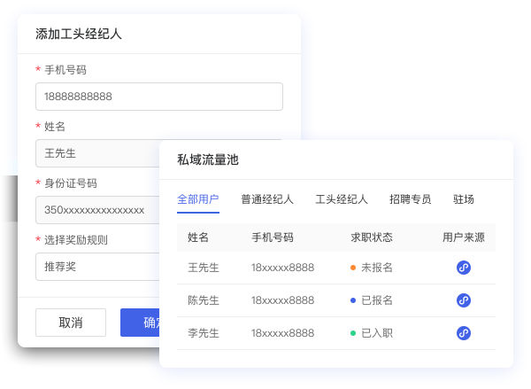 保护公司核心资产,沉淀私域流量