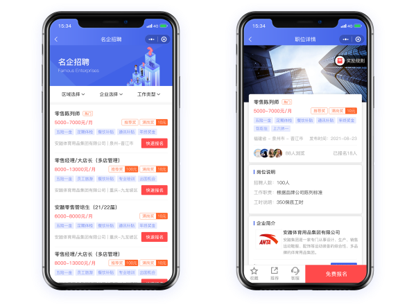 解除第三方平台限制,蓝领招聘线上化